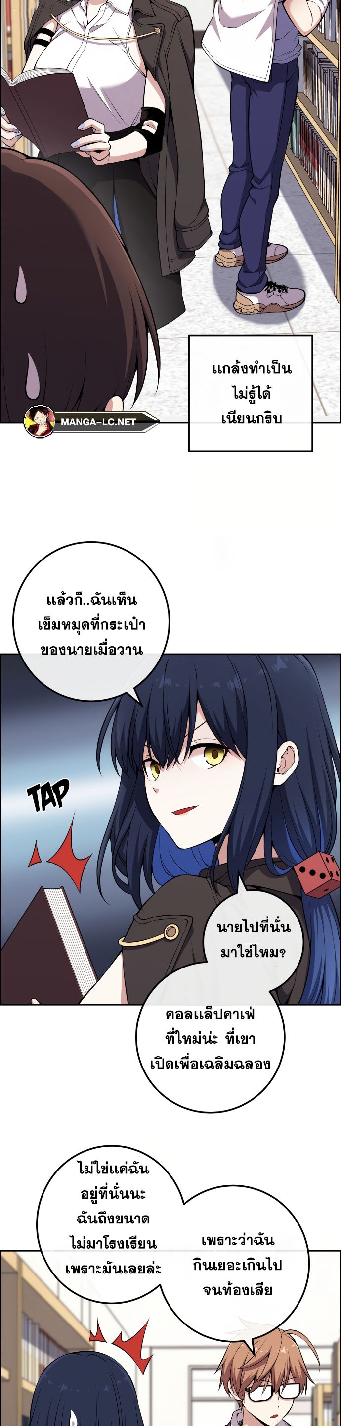 อ่านมังงะ Webtoon Character Na Kang Lim ตอนที่ 133/12.jpg