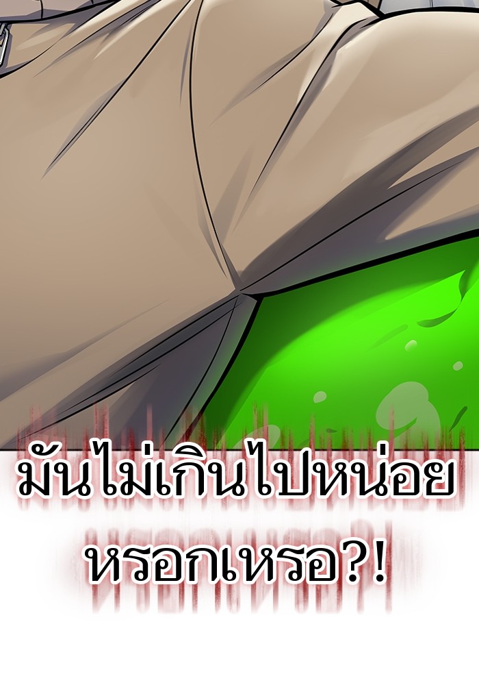 อ่านมังงะ Tower of God - ทาวเวอร์ออฟก๊อด หอคอยเทพเจ้า ตอนที่ 598/12.jpg