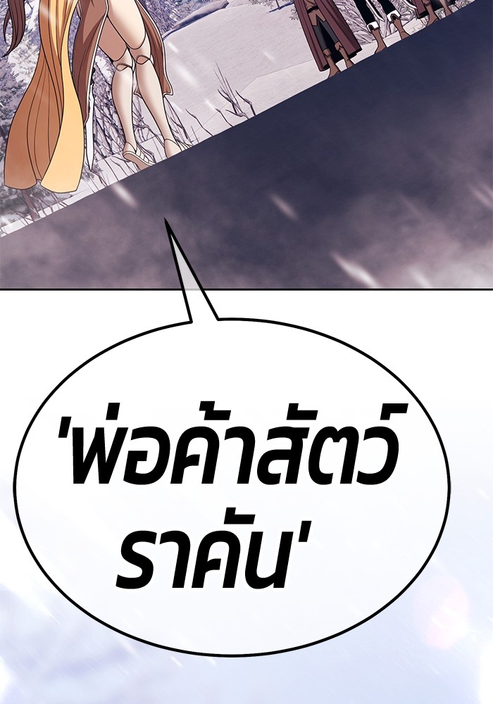 อ่านมังงะ +99 Wooden Stick ตอนที่ 88/132.jpg