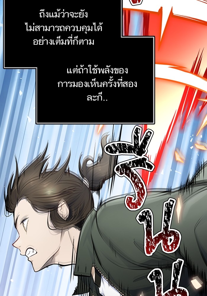 อ่านมังงะ Tower of God - ทาวเวอร์ออฟก๊อด หอคอยเทพเจ้า ตอนที่ 597/132.jpg