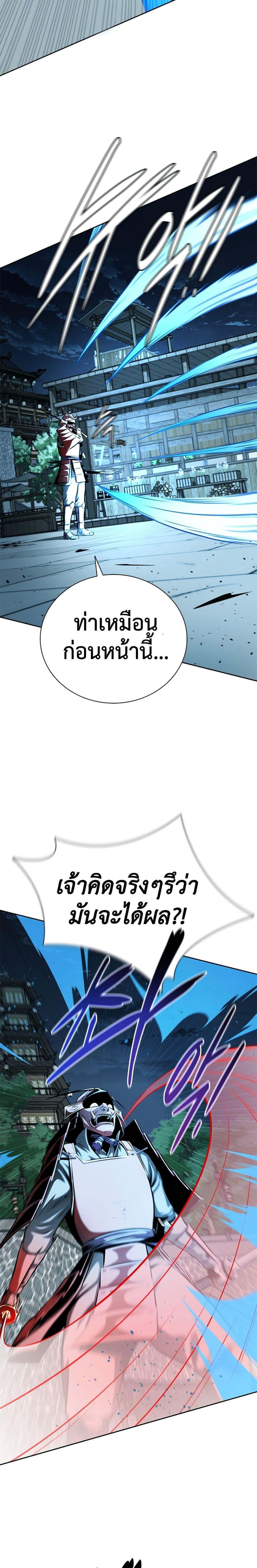 อ่านมังงะ Moon-Shadow Sword Emperor ตอนที่ 54/13.jpg