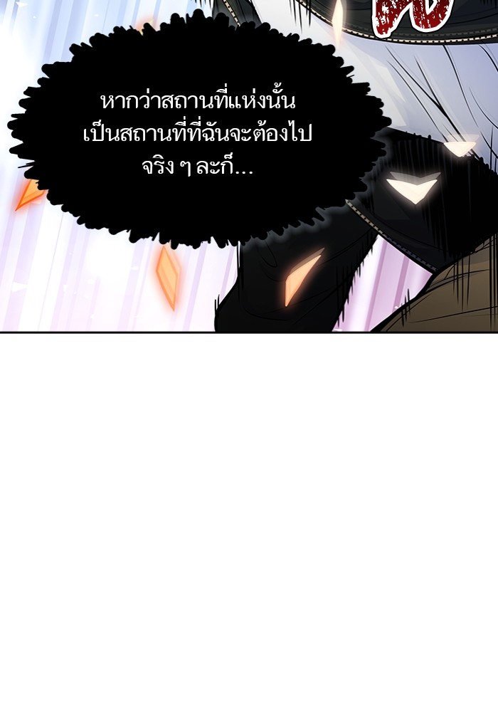 อ่านมังงะ Tower of God - ทาวเวอร์ออฟก๊อด หอคอยเทพเจ้า ตอนที่ 597/133.jpg