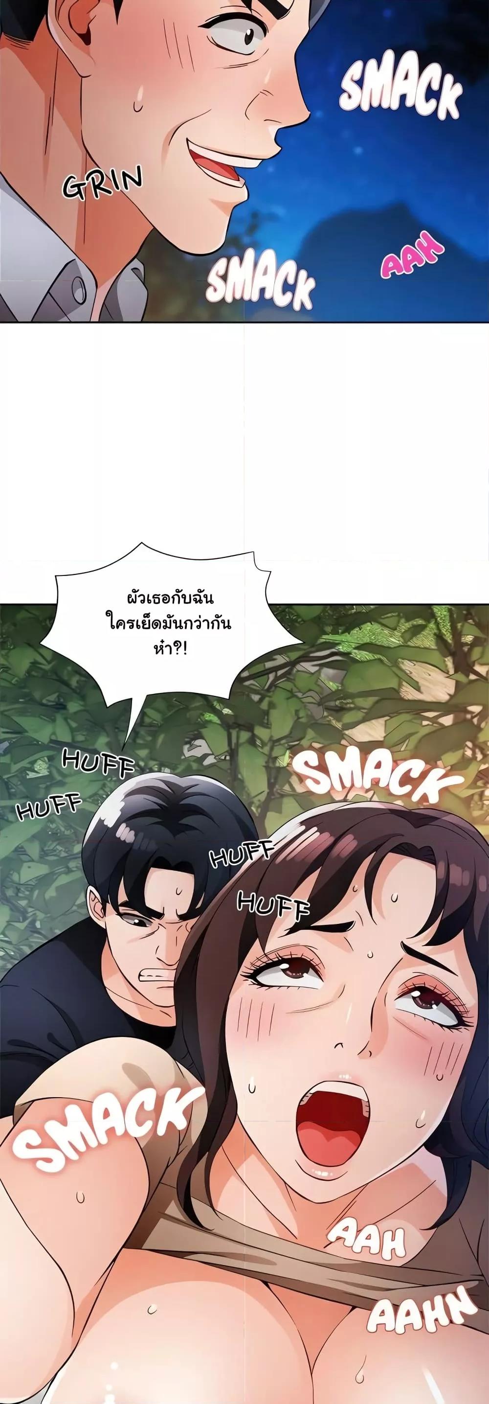 อ่านมังงะ Wait, I’m a Married Woman! ตอนที่ 15/1.jpg