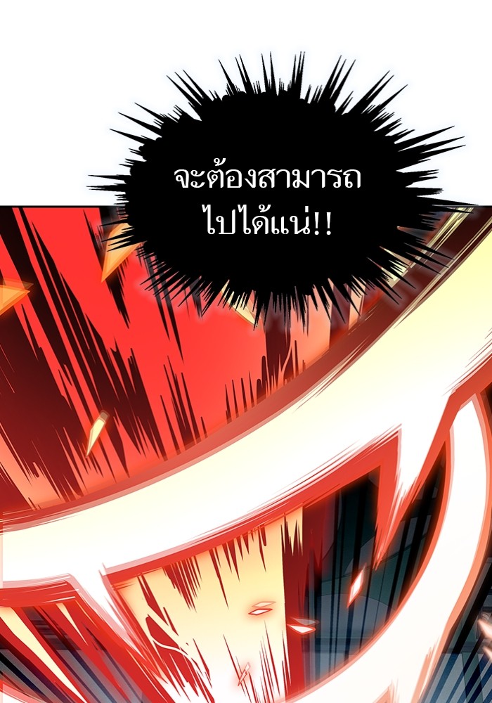 อ่านมังงะ Tower of God - ทาวเวอร์ออฟก๊อด หอคอยเทพเจ้า ตอนที่ 597/134.jpg