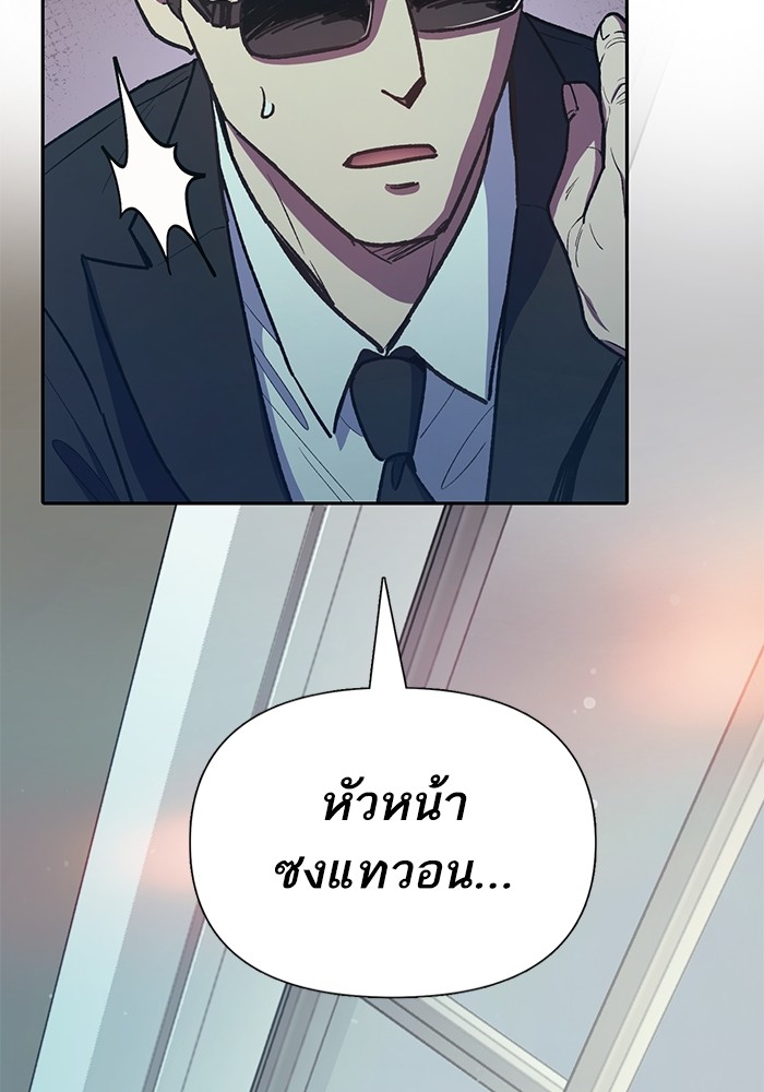 อ่านมังงะ The S-Classes That I Raised ตอนที่ 121/13.jpg