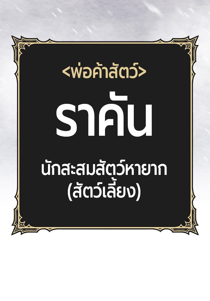 อ่านมังงะ +99 Wooden Stick ตอนที่ 88/136.jpg