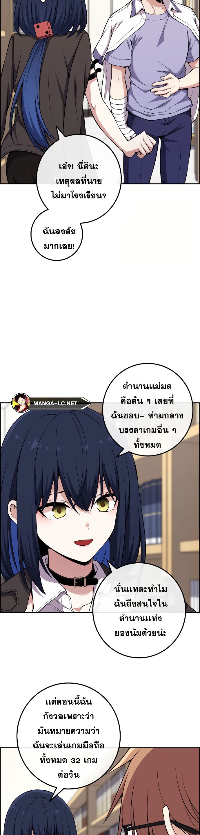 อ่านมังงะ Webtoon Character Na Kang Lim ตอนที่ 133/13.jpg