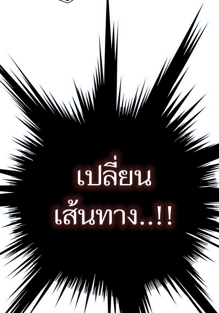 อ่านมังงะ Tower of God - ทาวเวอร์ออฟก๊อด หอคอยเทพเจ้า ตอนที่ 597/139.jpg