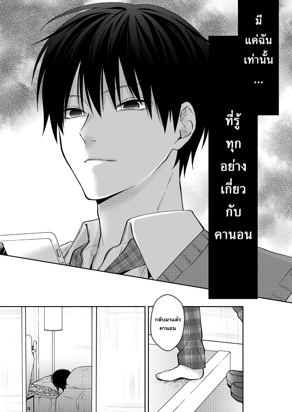 อ่านมังงะ Sensitive Boy ตอนที่ 45/13.jpg