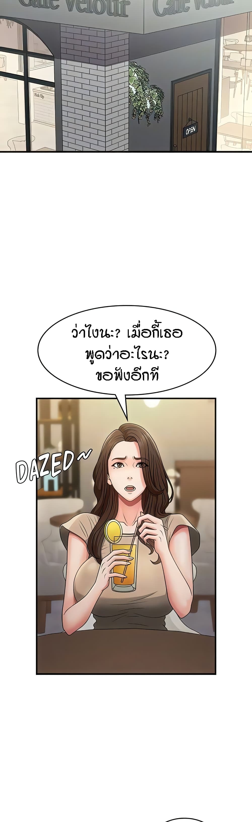 อ่านมังงะ Aunt Puberty ตอนที่ 67/13.jpg