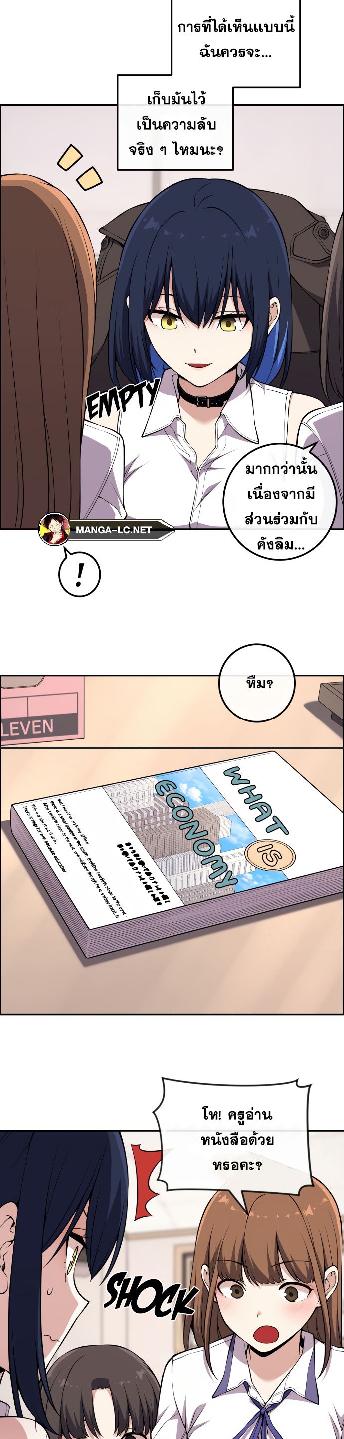 อ่านมังงะ Webtoon Character Na Kang Lim ตอนที่ 132/13.jpg