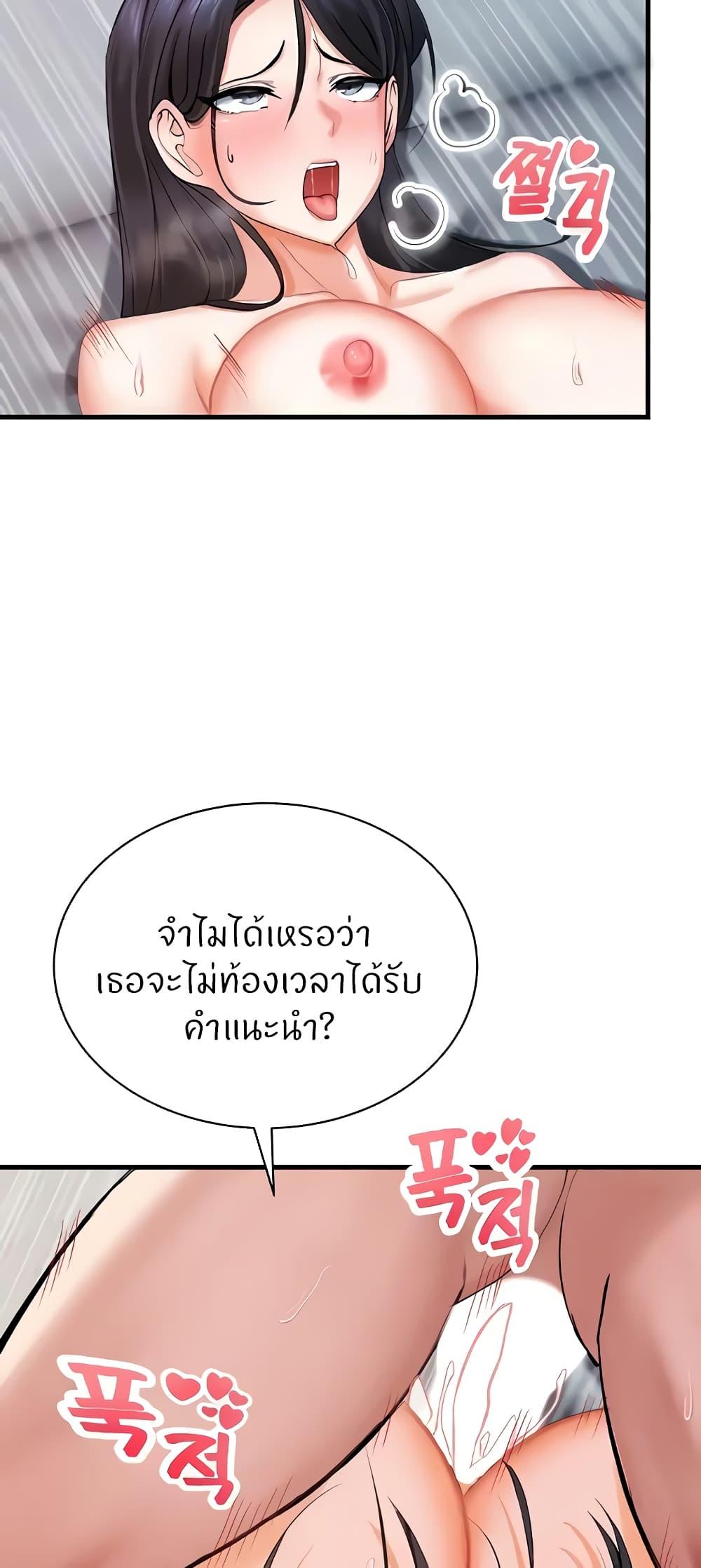 อ่านมังงะ Sexual Guidance Officer ตอนที่ 5/14.jpg