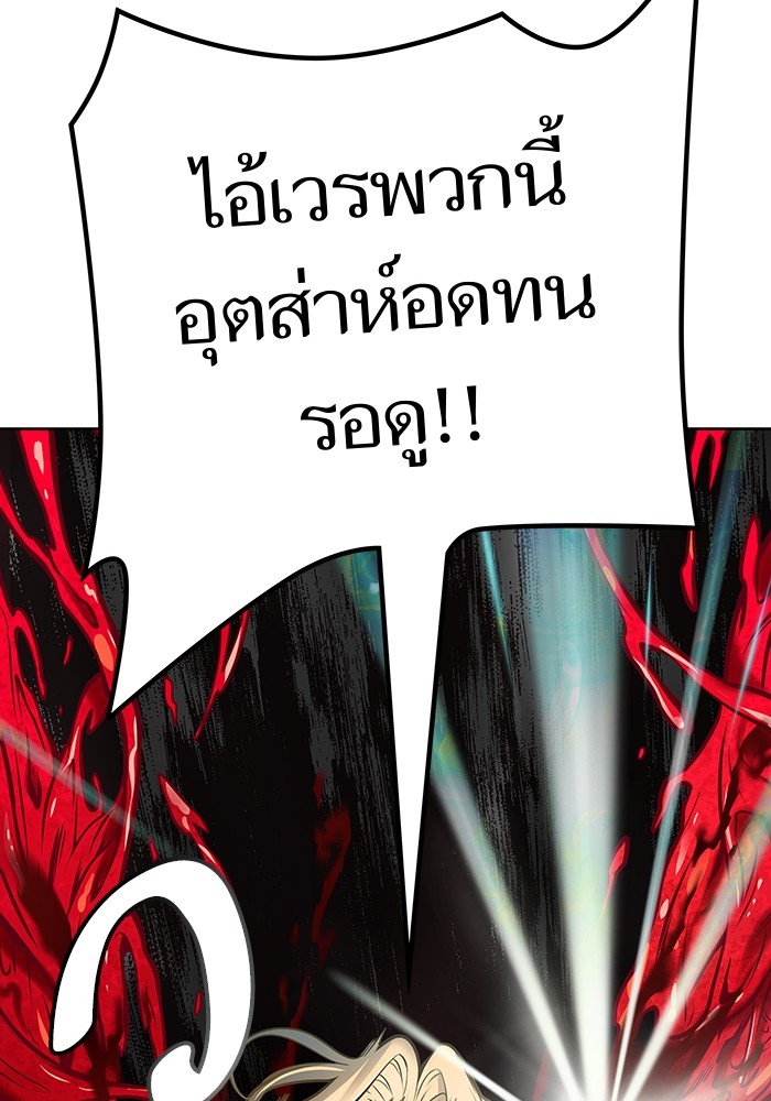 อ่านมังงะ Tower of God - ทาวเวอร์ออฟก๊อด หอคอยเทพเจ้า ตอนที่ 594/140.jpg