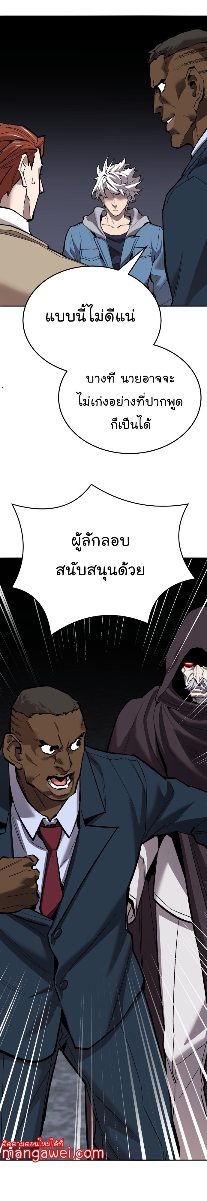 อ่านมังงะ Limit Breaker ตอนที่ 137/14.jpg