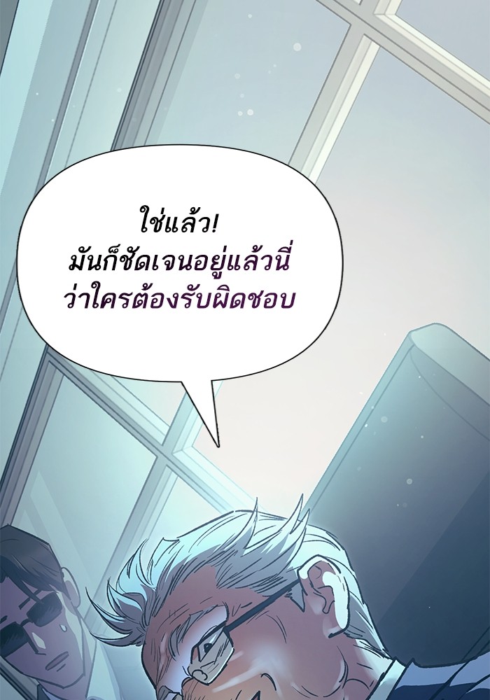 อ่านมังงะ The S-Classes That I Raised ตอนที่ 121/14.jpg