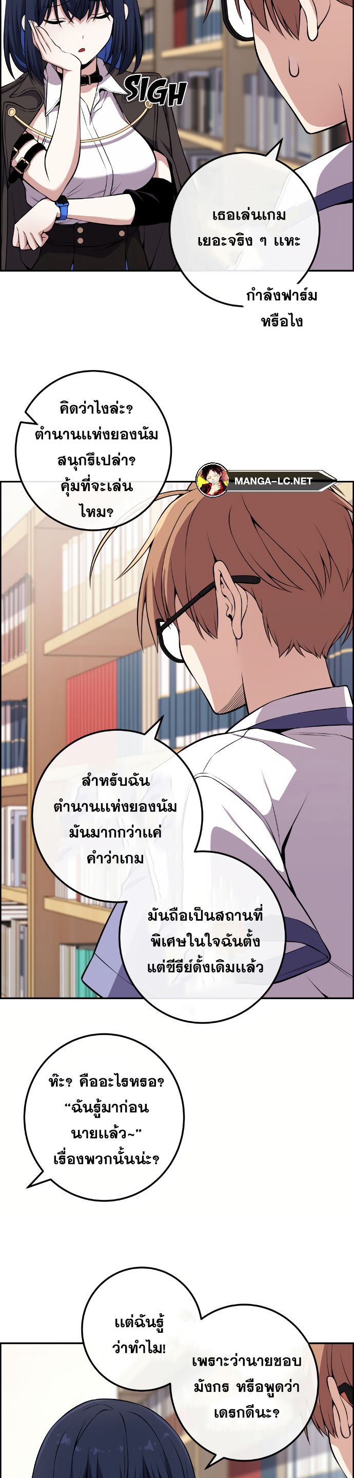 อ่านมังงะ Webtoon Character Na Kang Lim ตอนที่ 133/14.jpg