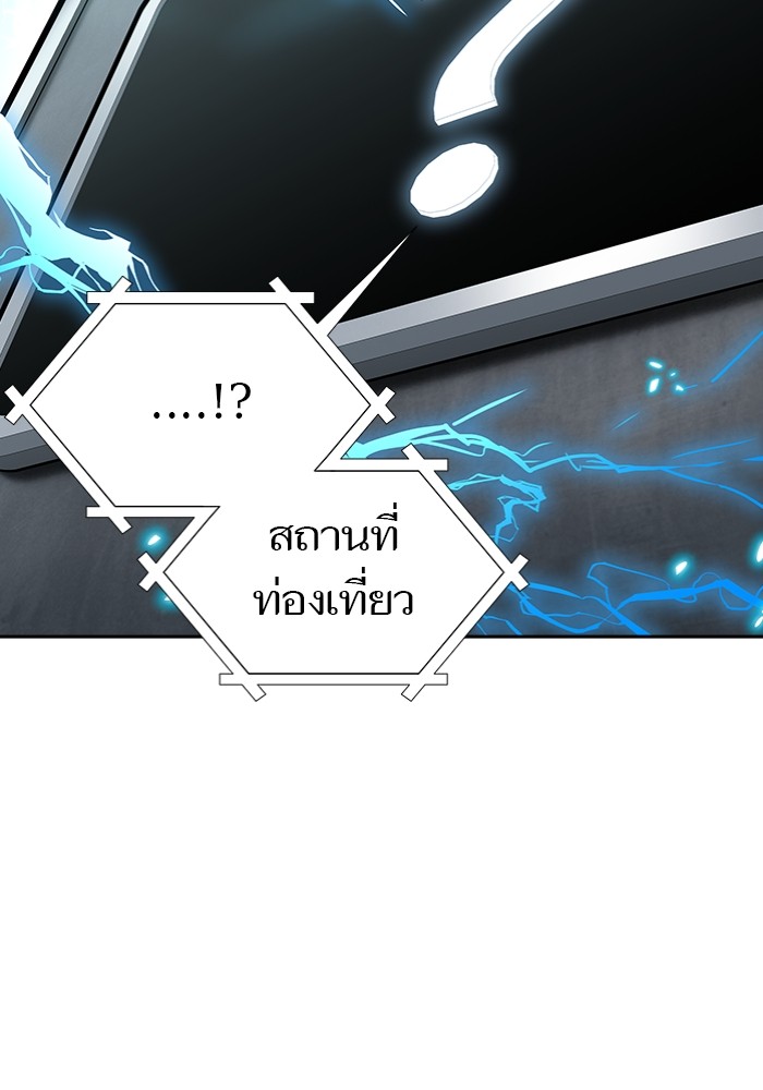 อ่านมังงะ Tower of God - ทาวเวอร์ออฟก๊อด หอคอยเทพเจ้า ตอนที่ 597/143.jpg