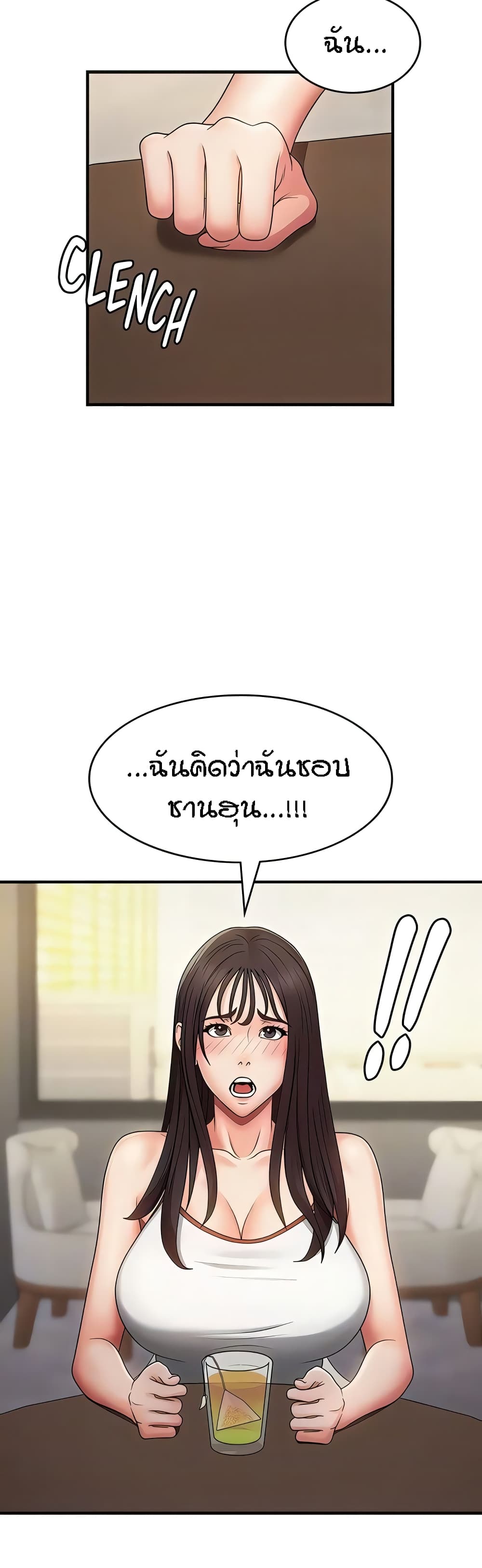 อ่านมังงะ Aunt Puberty ตอนที่ 67/14.jpg