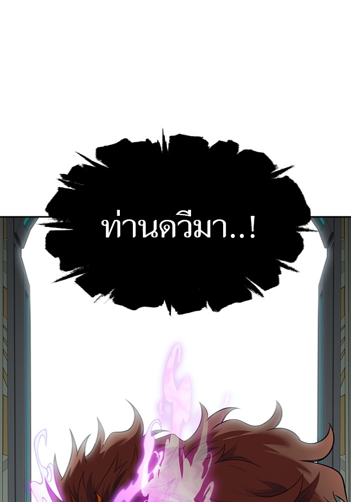 อ่านมังงะ Tower of God - ทาวเวอร์ออฟก๊อด หอคอยเทพเจ้า ตอนที่ 598/146.jpg