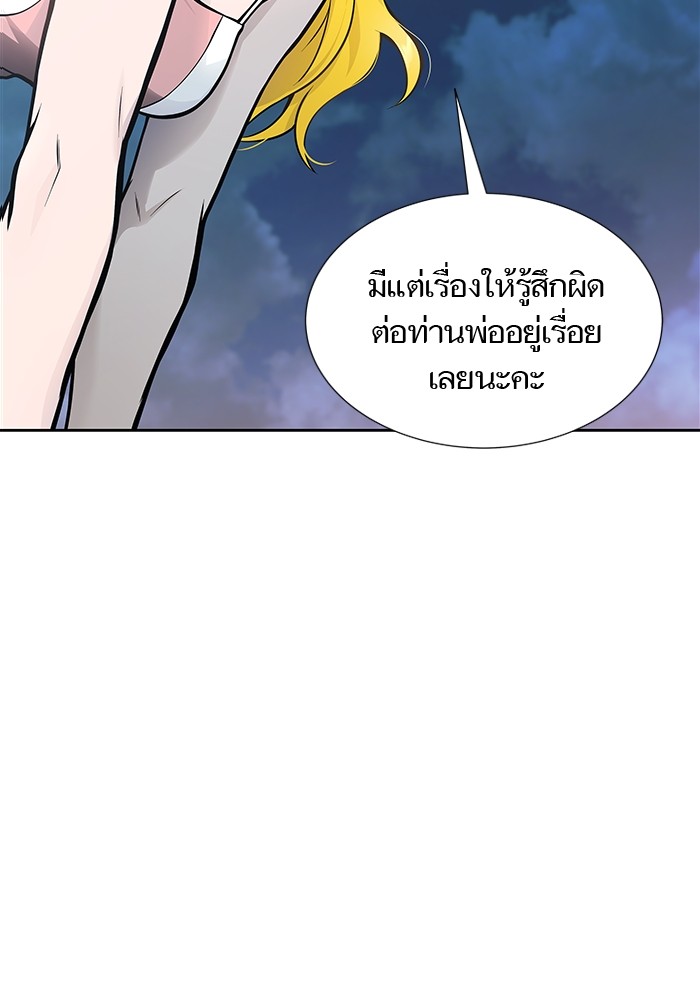 อ่านมังงะ Tower of God - ทาวเวอร์ออฟก๊อด หอคอยเทพเจ้า ตอนที่ 595/148.jpg