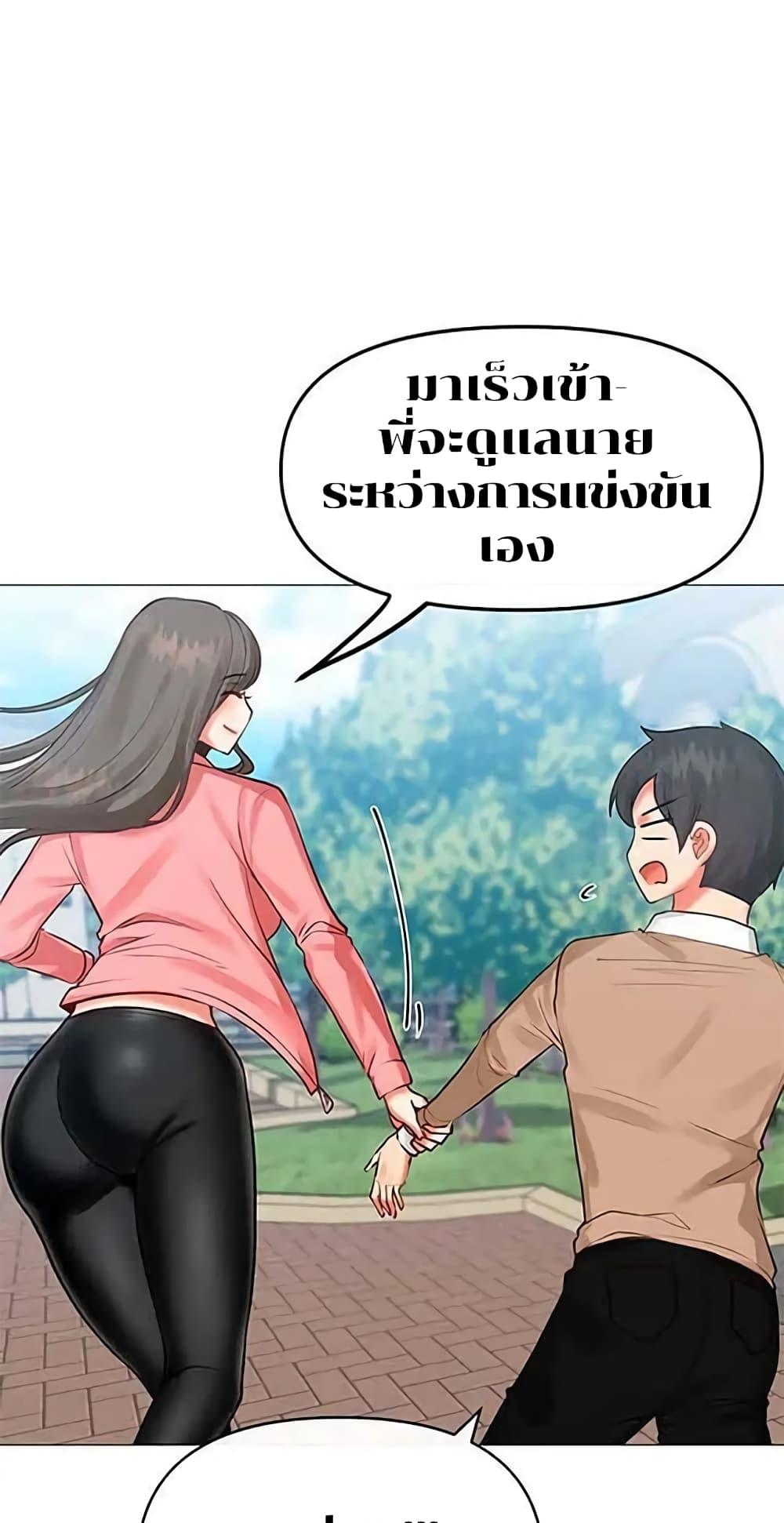 อ่านมังงะ Troublesome Sister ตอนที่ 5/1.jpg