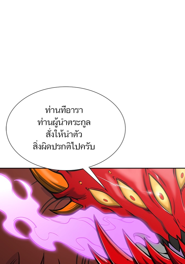 อ่านมังงะ Tower of God - ทาวเวอร์ออฟก๊อด หอคอยเทพเจ้า ตอนที่ 598/149.jpg