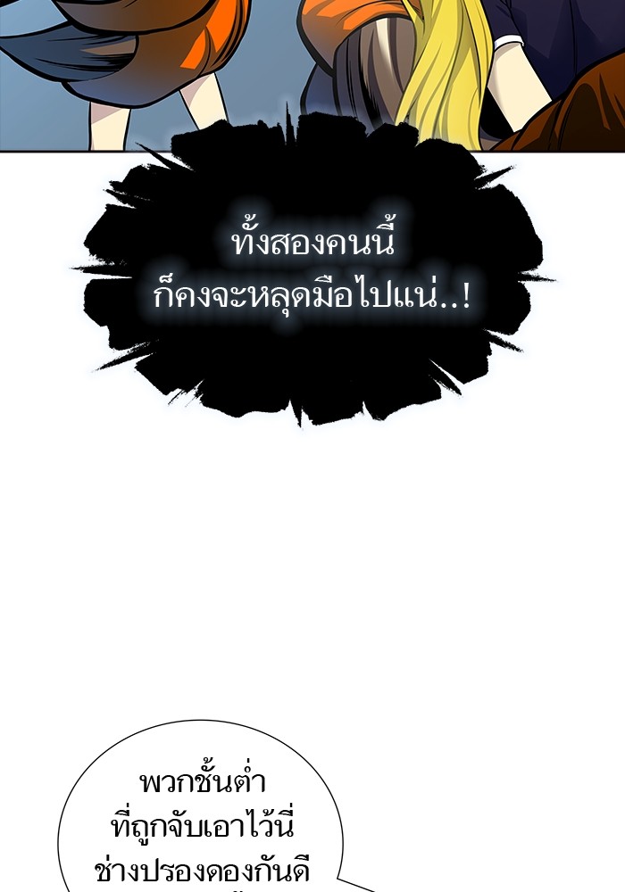 อ่านมังงะ Tower of God - ทาวเวอร์ออฟก๊อด หอคอยเทพเจ้า ตอนที่ 593/149.jpg