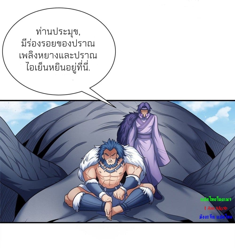 อ่านมังงะ God of Martial Arts ตอนที่ 488/14.jpg