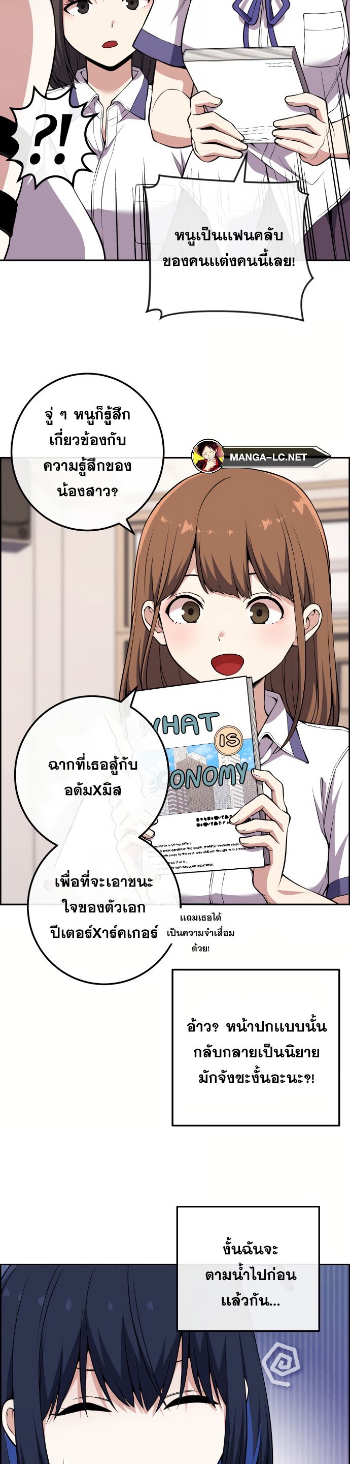 อ่านมังงะ Webtoon Character Na Kang Lim ตอนที่ 132/14.jpg