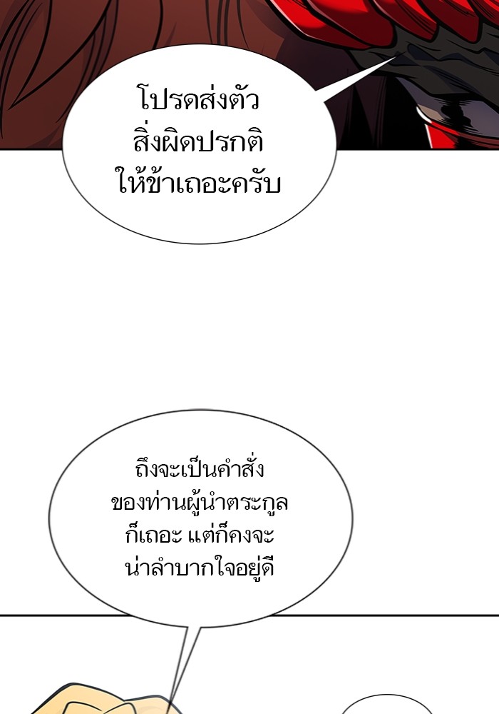 อ่านมังงะ Tower of God - ทาวเวอร์ออฟก๊อด หอคอยเทพเจ้า ตอนที่ 598/150.jpg