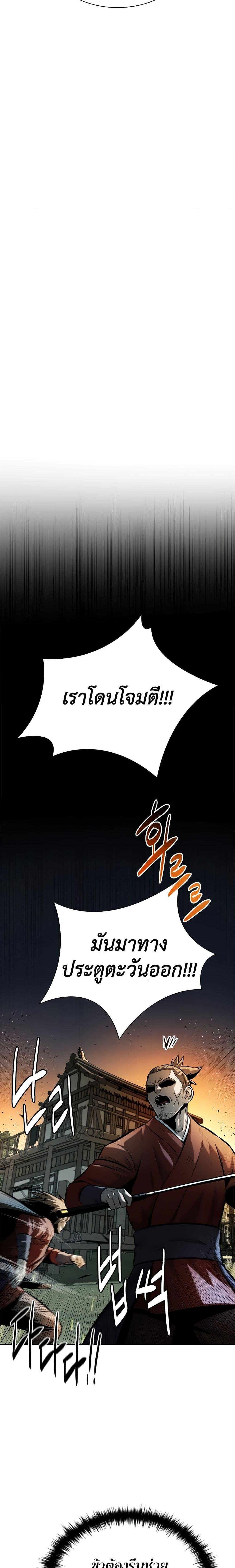 อ่านมังงะ Moon-Shadow Sword Emperor ตอนที่ 49/15.jpg