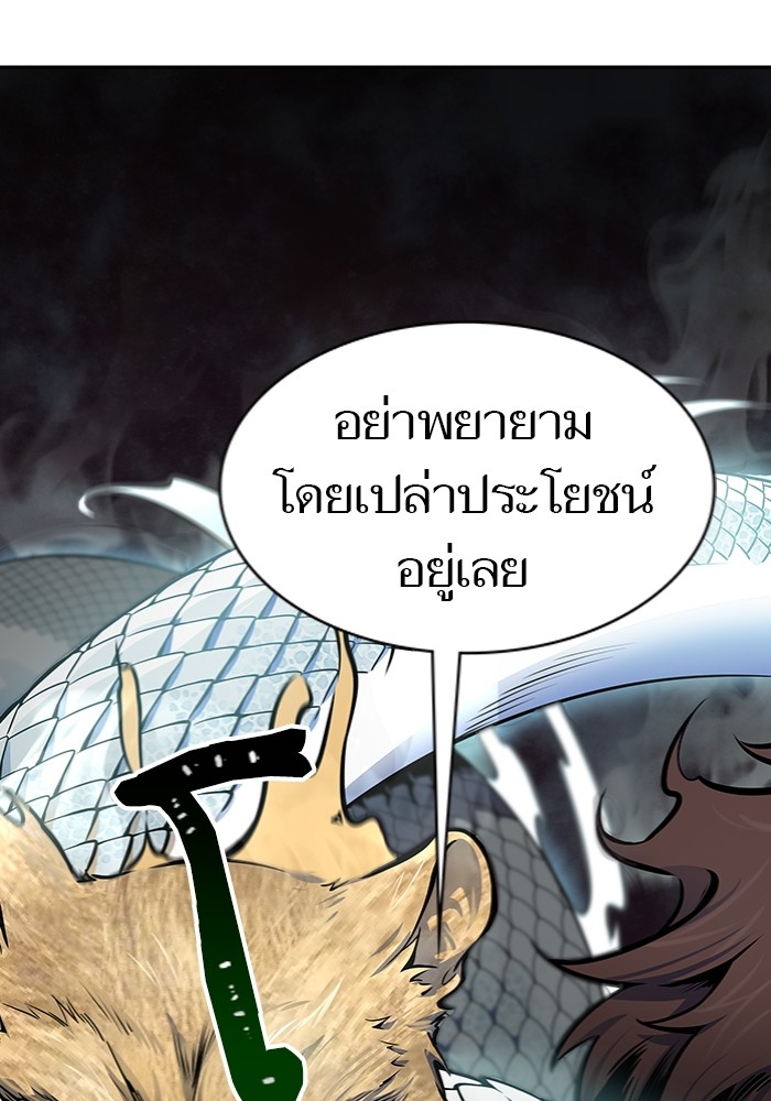 อ่านมังงะ Tower of God - ทาวเวอร์ออฟก๊อด หอคอยเทพเจ้า ตอนที่ 598/154.jpg