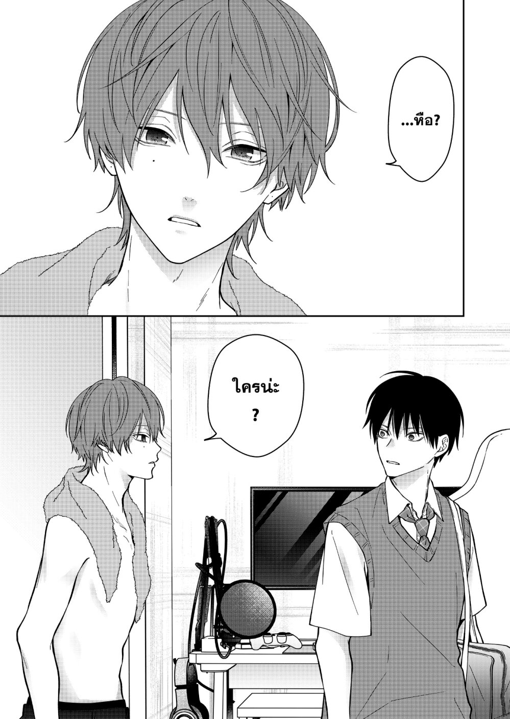 อ่านมังงะ Sensitive Boy ตอนที่ 45/15.jpg