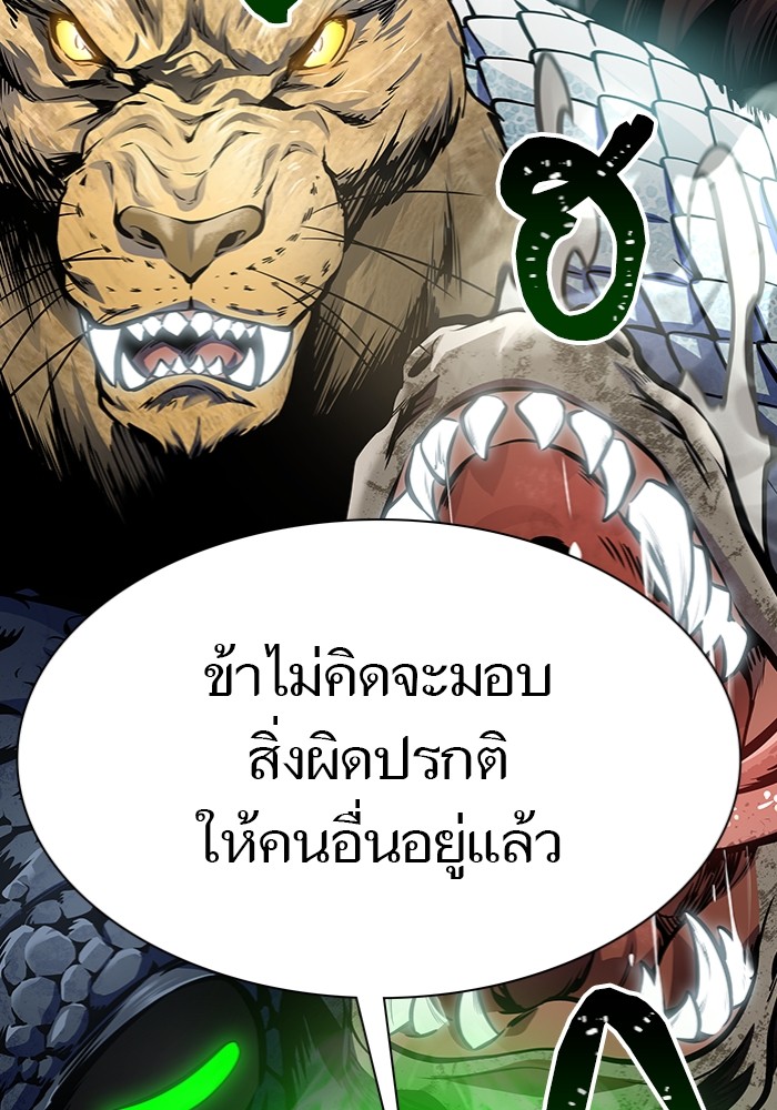 อ่านมังงะ Tower of God - ทาวเวอร์ออฟก๊อด หอคอยเทพเจ้า ตอนที่ 598/155.jpg