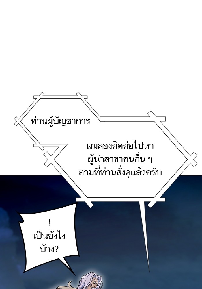 อ่านมังงะ Tower of God - ทาวเวอร์ออฟก๊อด หอคอยเทพเจ้า ตอนที่ 594/156.jpg