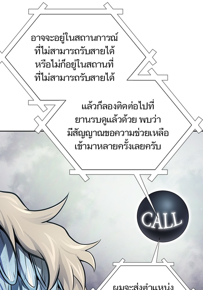 อ่านมังงะ Tower of God - ทาวเวอร์ออฟก๊อด หอคอยเทพเจ้า ตอนที่ 594/158.jpg