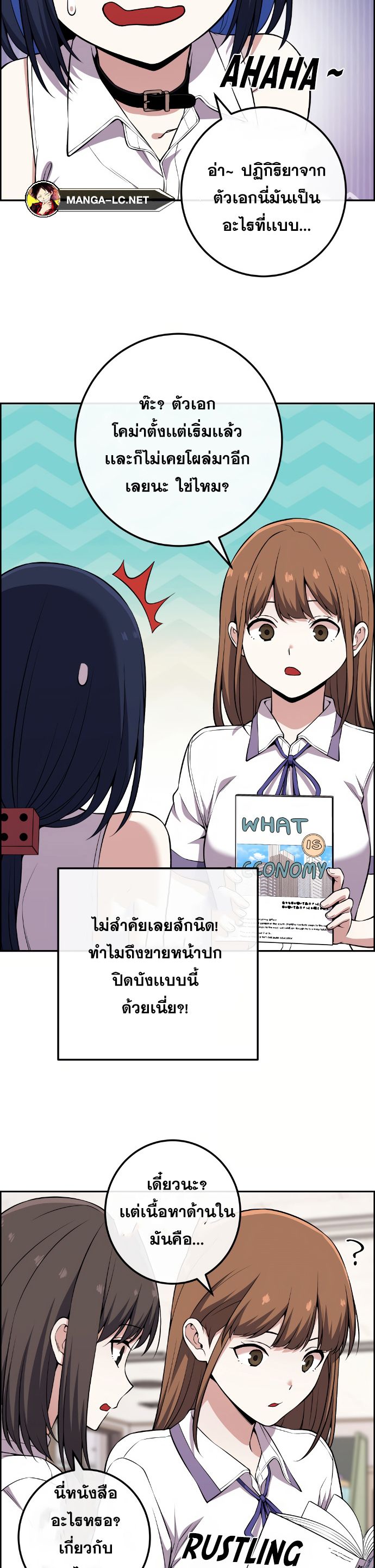 อ่านมังงะ Webtoon Character Na Kang Lim ตอนที่ 132/15.jpg