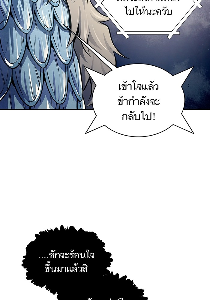 อ่านมังงะ Tower of God - ทาวเวอร์ออฟก๊อด หอคอยเทพเจ้า ตอนที่ 594/159.jpg