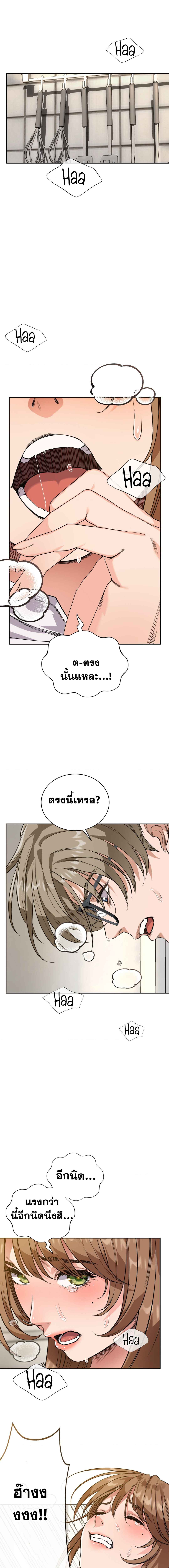 อ่านมังงะ My Stowaway Diary ตอนที่ 2/15.jpg