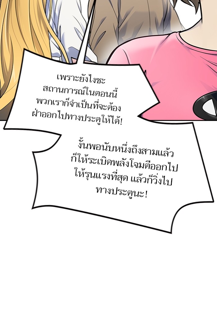 อ่านมังงะ Tower of God - ทาวเวอร์ออฟก๊อด หอคอยเทพเจ้า ตอนที่ 598/161.jpg