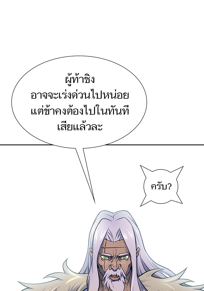 อ่านมังงะ Tower of God - ทาวเวอร์ออฟก๊อด หอคอยเทพเจ้า ตอนที่ 594/163.jpg