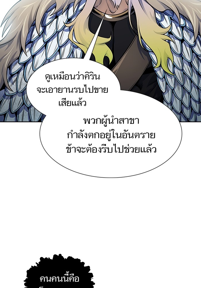 อ่านมังงะ Tower of God - ทาวเวอร์ออฟก๊อด หอคอยเทพเจ้า ตอนที่ 594/164.jpg