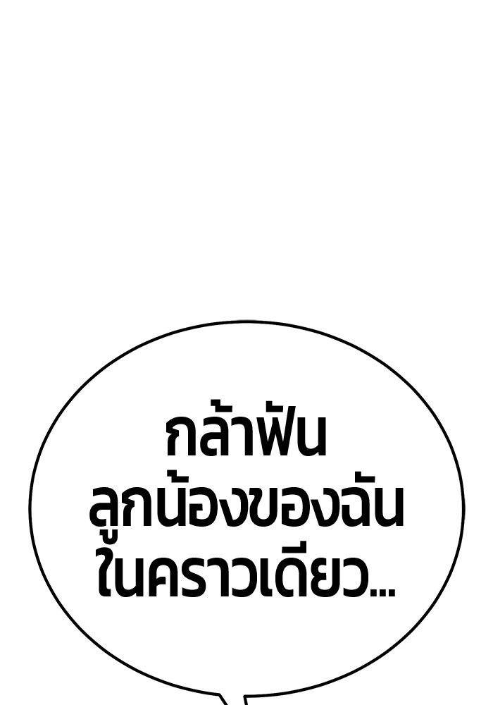 อ่านมังงะ +99 Wooden Stick ตอนที่ 88/165.jpg