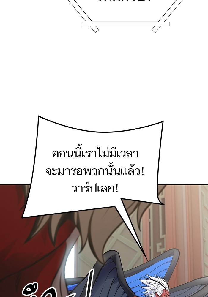 อ่านมังงะ Tower of God - ทาวเวอร์ออฟก๊อด หอคอยเทพเจ้า ตอนที่ 594/16.jpg