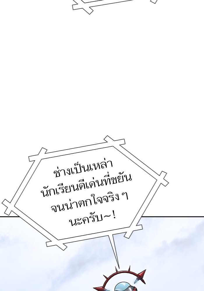 อ่านมังงะ Tower of God - ทาวเวอร์ออฟก๊อด หอคอยเทพเจ้า ตอนที่ 598/165.jpg