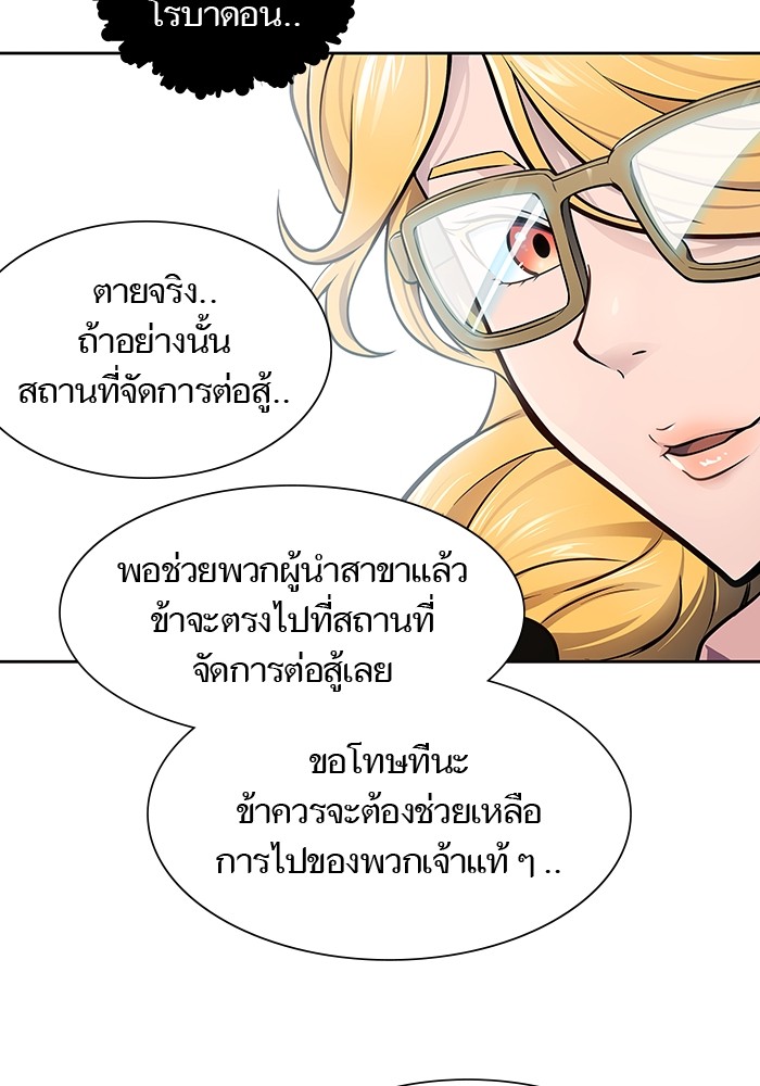 อ่านมังงะ Tower of God - ทาวเวอร์ออฟก๊อด หอคอยเทพเจ้า ตอนที่ 594/165.jpg