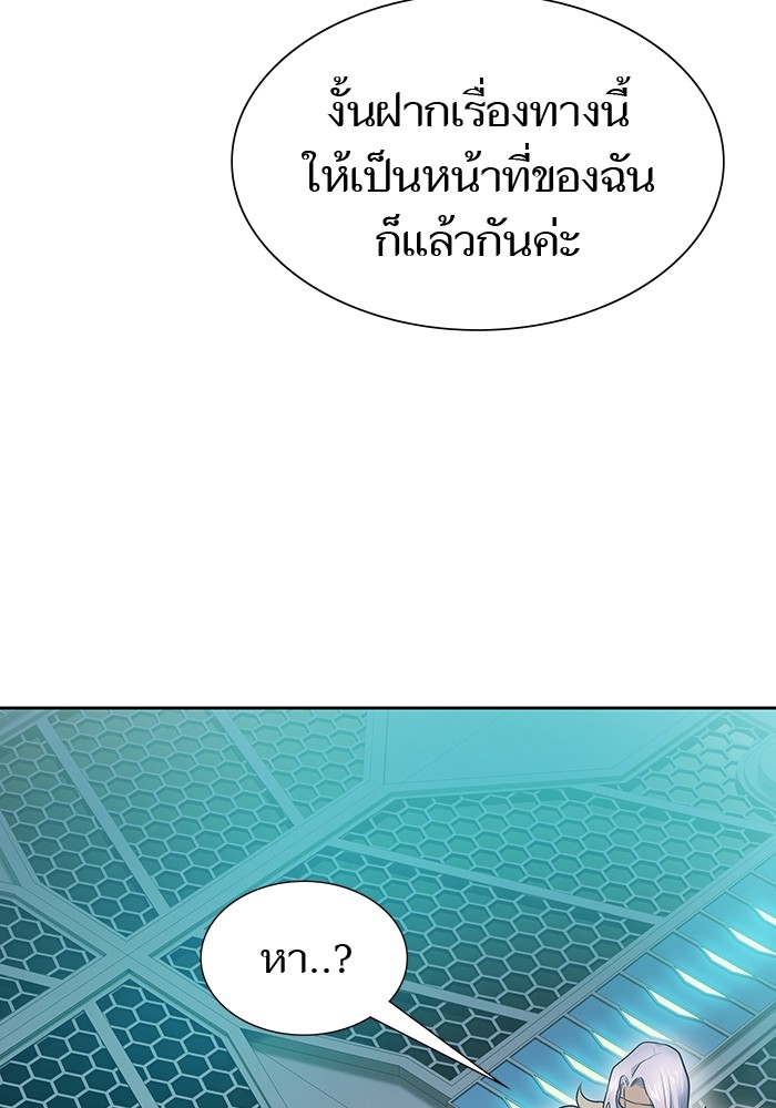 อ่านมังงะ Tower of God - ทาวเวอร์ออฟก๊อด หอคอยเทพเจ้า ตอนที่ 594/166.jpg