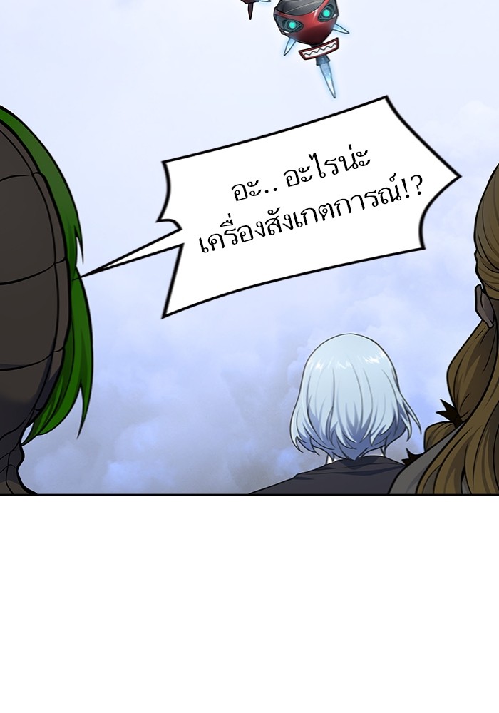 อ่านมังงะ Tower of God - ทาวเวอร์ออฟก๊อด หอคอยเทพเจ้า ตอนที่ 598/166.jpg