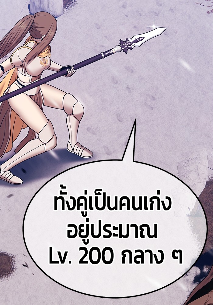 อ่านมังงะ +99 Wooden Stick ตอนที่ 88/167.jpg