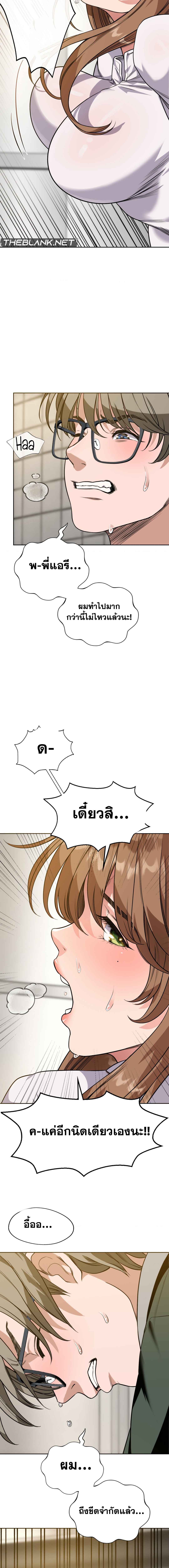 อ่านมังงะ My Stowaway Diary ตอนที่ 2/16.jpg